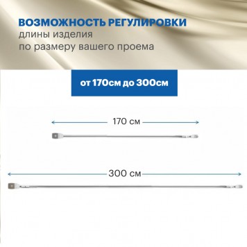 Автоматический электрокарниз универсальный на проем 1,7 - 3м-1